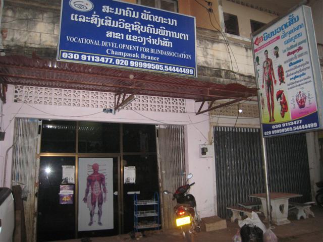 Le salon de massage des aveugles